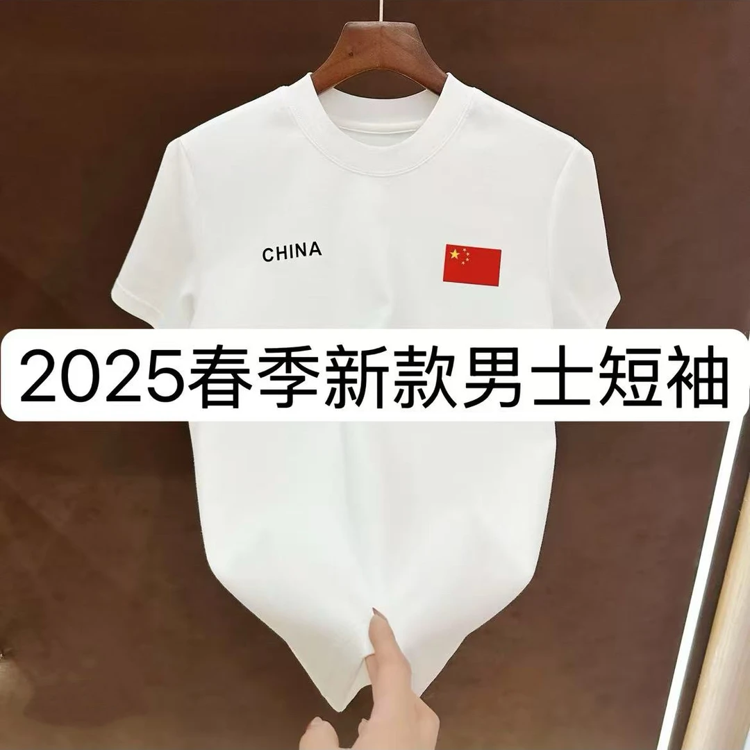 2025夏季新款简约百搭舒适休闲净版圆领纯色男士半袖T恤