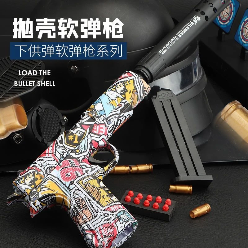 格洛克玩具1911柯尔特炫酷男孩涂鸦抛壳软弹仿真成人解压玩具枪