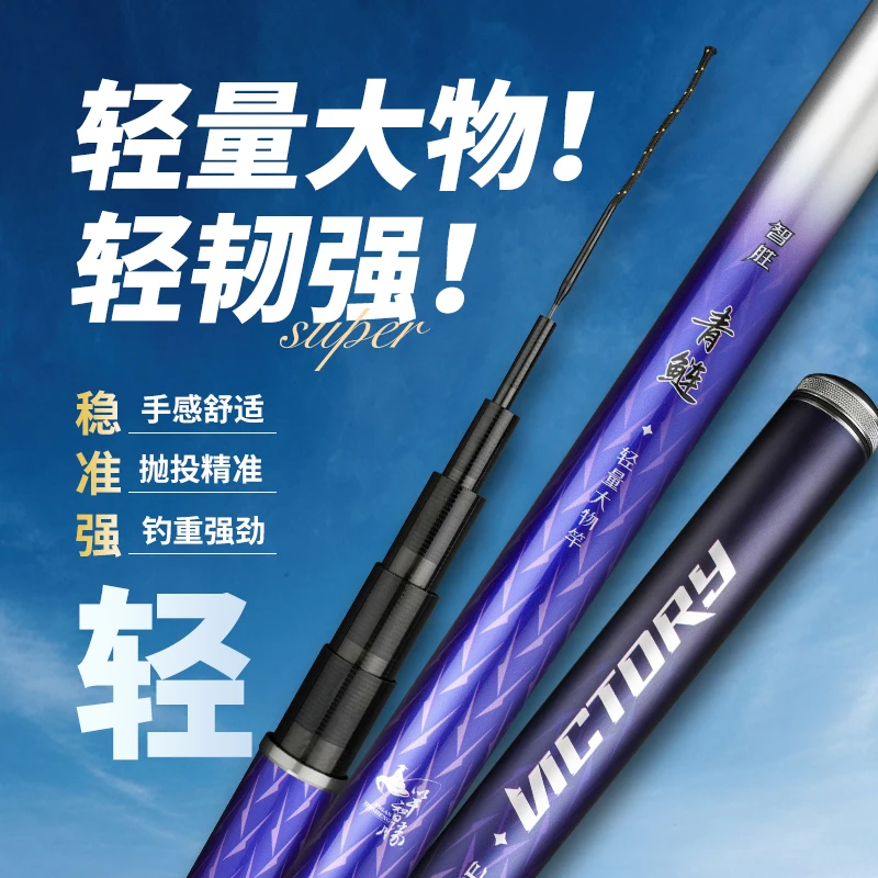 一竿智胜青鲢威海鲢鳙轻量大物竿高碳碳素鱼竿台钓钓草鱼青鱼大物