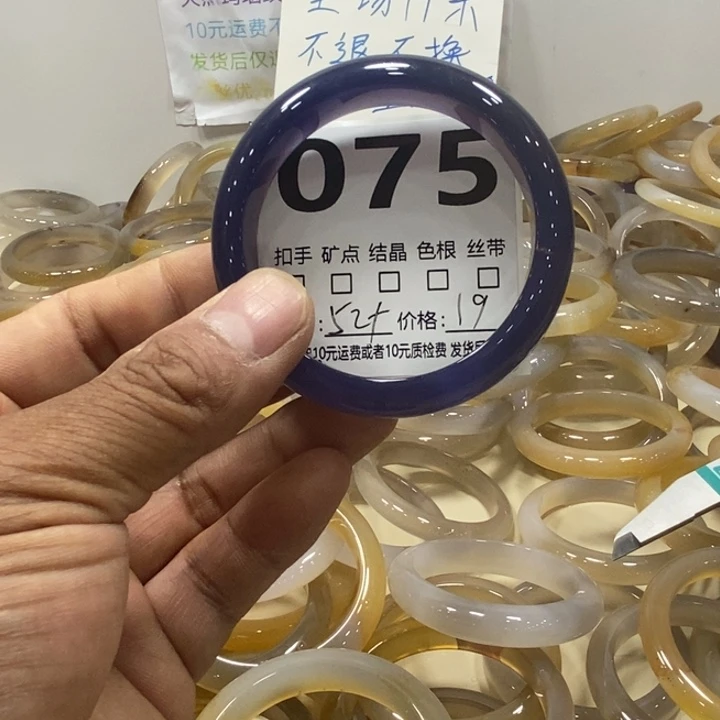 玛瑙/玉髓手镯未镶嵌