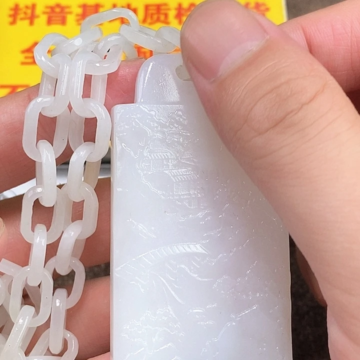 颈饰未镶嵌和田玉