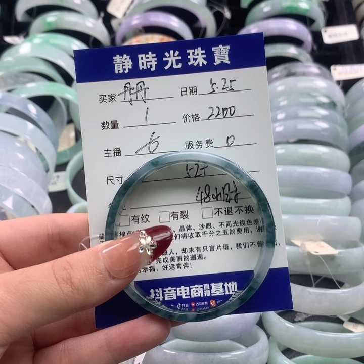 翡翠手镯未镶嵌丹*公主