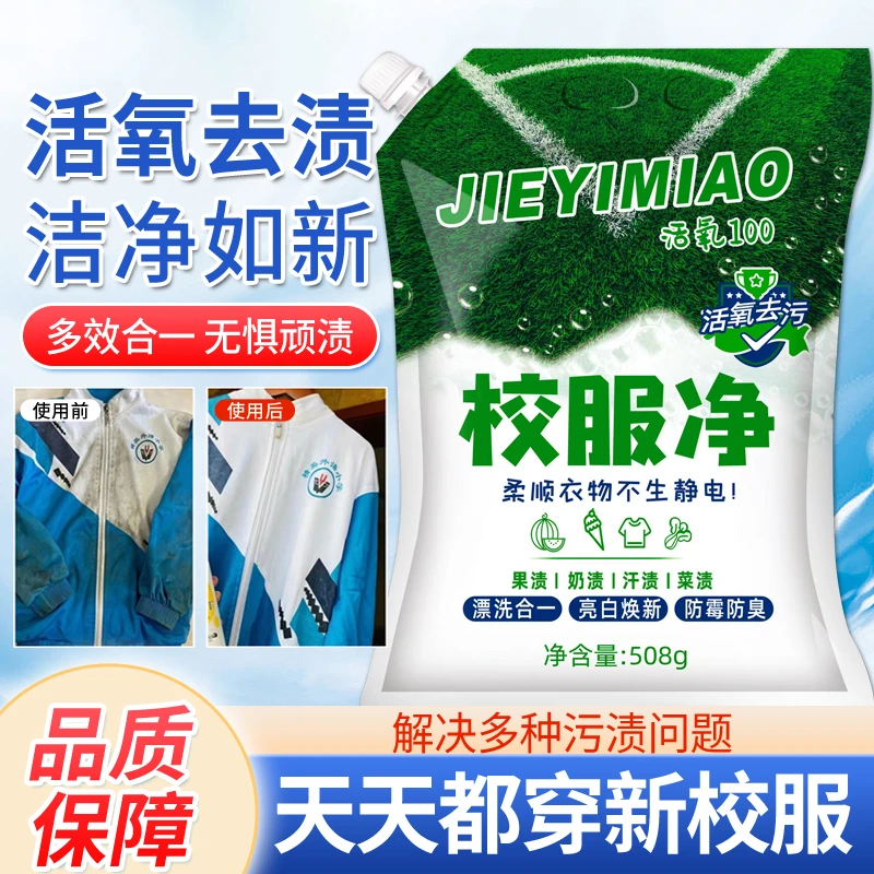 【拍一发二】山茶花校服净皂粉家庭装特惠去滋柔顺轻松去污