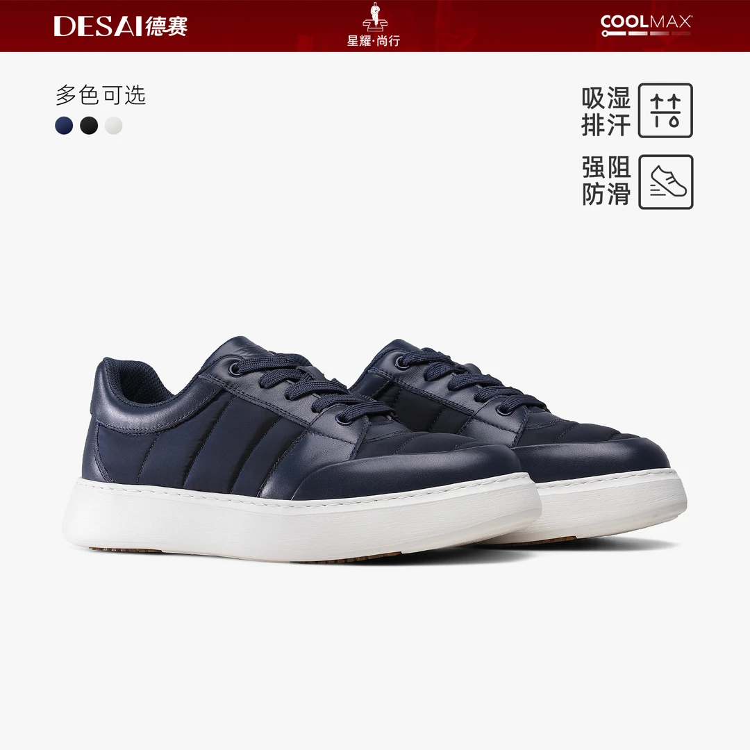 德赛【直播专享】羽绒保暖止滑科技舒适通勤低帮运动鞋休闲板鞋男鞋