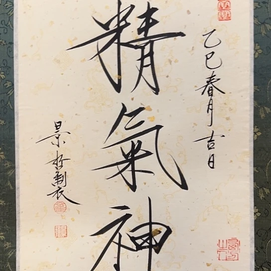 国画书法作品欣赏，书法