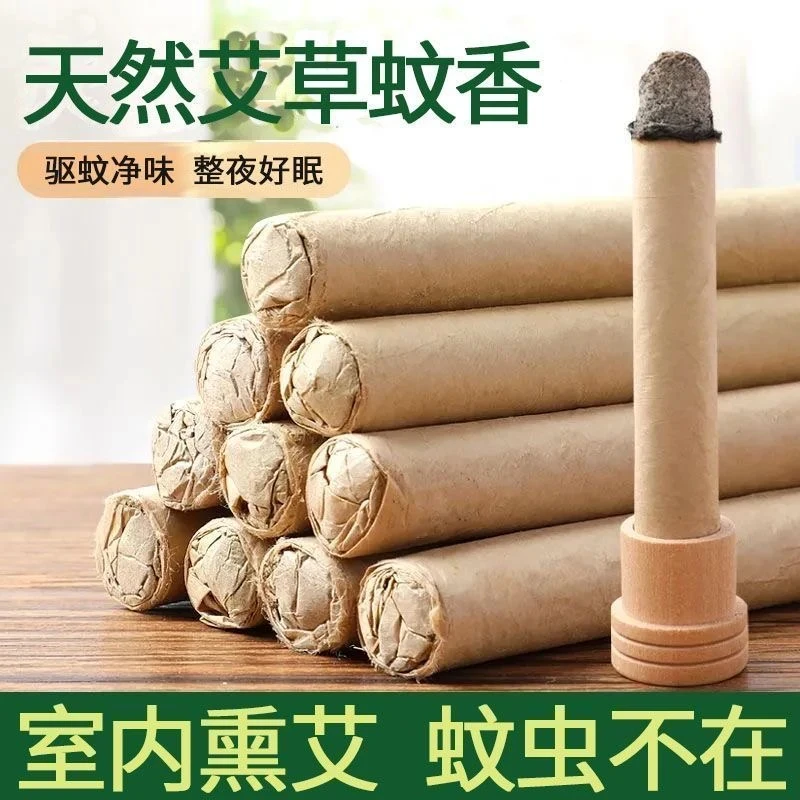 【夏季驱蚊】驱蚊艾条艾灸艾草蚊香天然夏季驱蚊室内祛味消毒香薰条