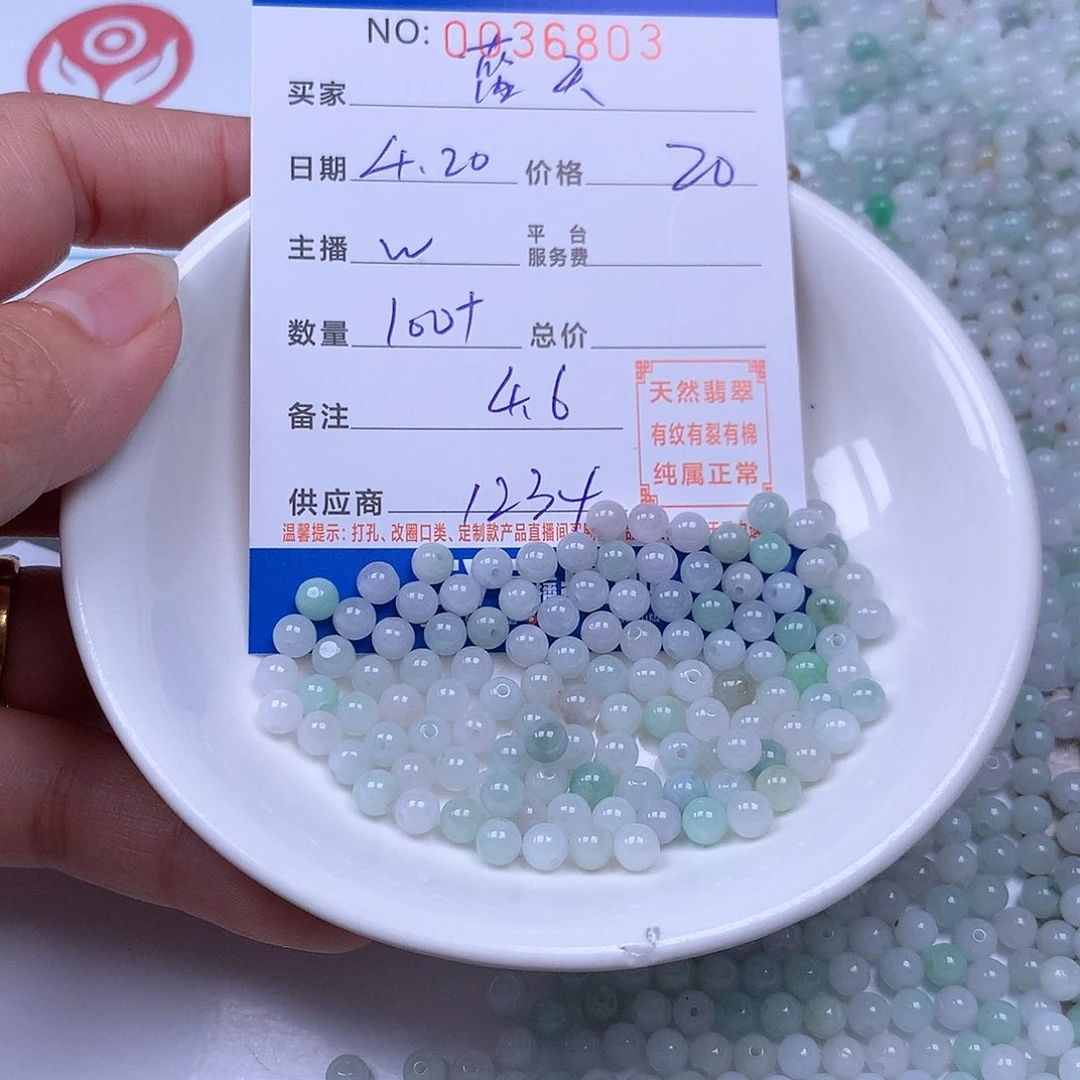 未镶嵌手链翡翠蓝*翡翠