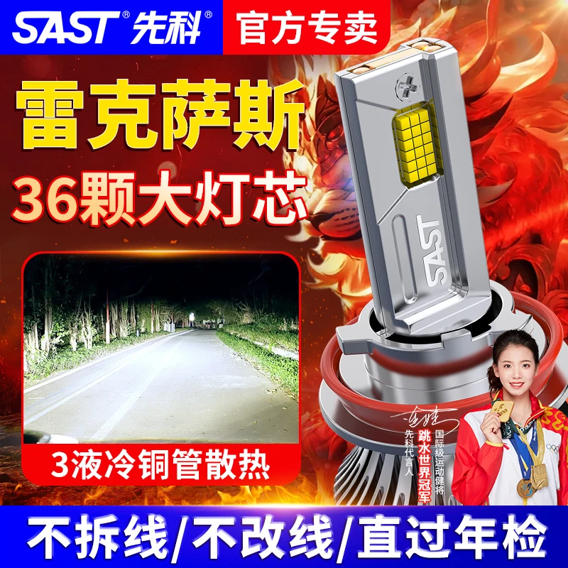 【雷克萨斯】专用ES CT GS GX RX IS LS NX专用LED大灯泡远近光改