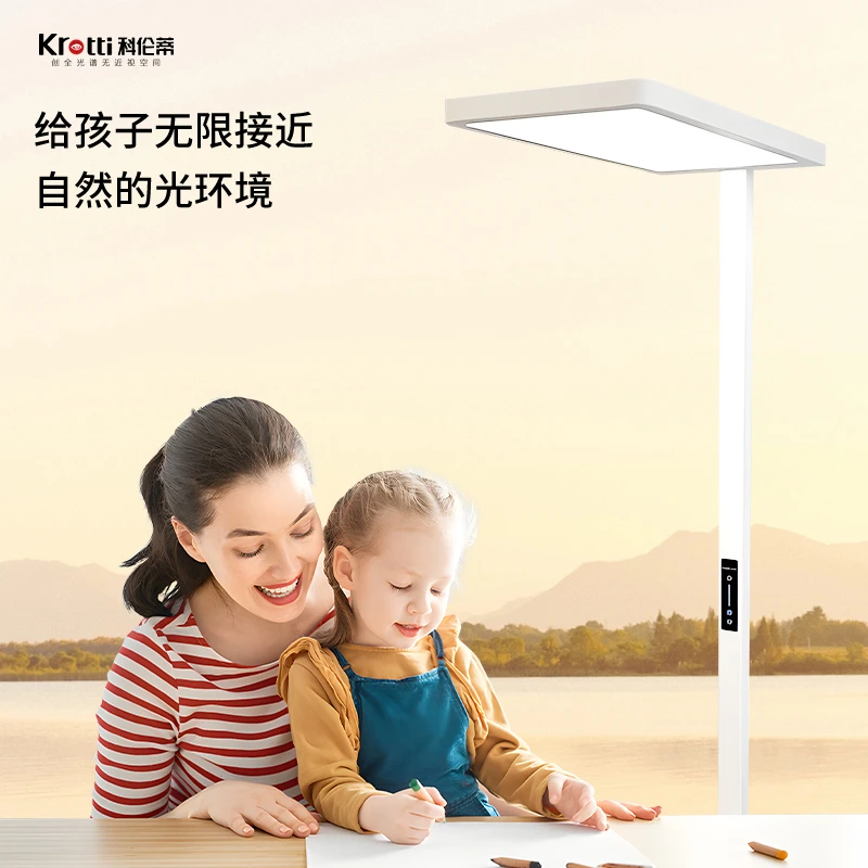 Krotti【60336F-定时款】科伦蒂全光谱护眼落地灯原装普瑞灯珠书桌