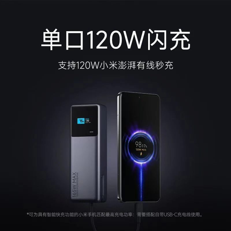 95新 Xiaomi/小米 自带线充电宝10000毫安 165W大功率双口超快充