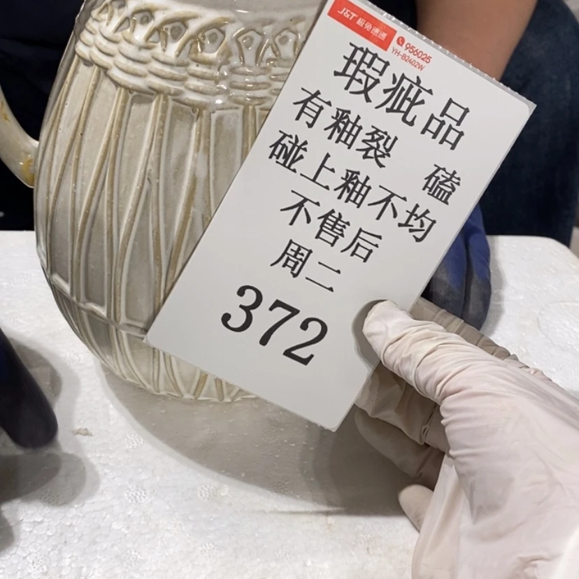 【闪购商品】摆件?**?陶瓷摆件瑕疵特卖