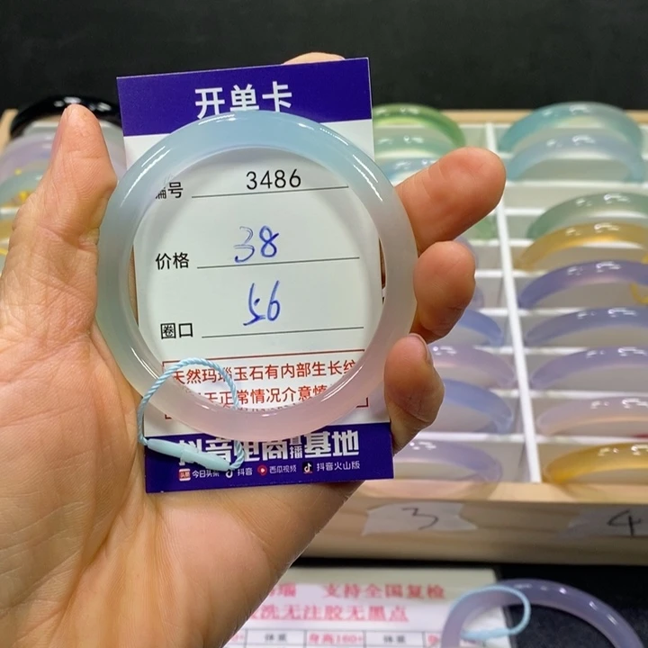 玛瑙/玉髓未镶嵌手镯3486