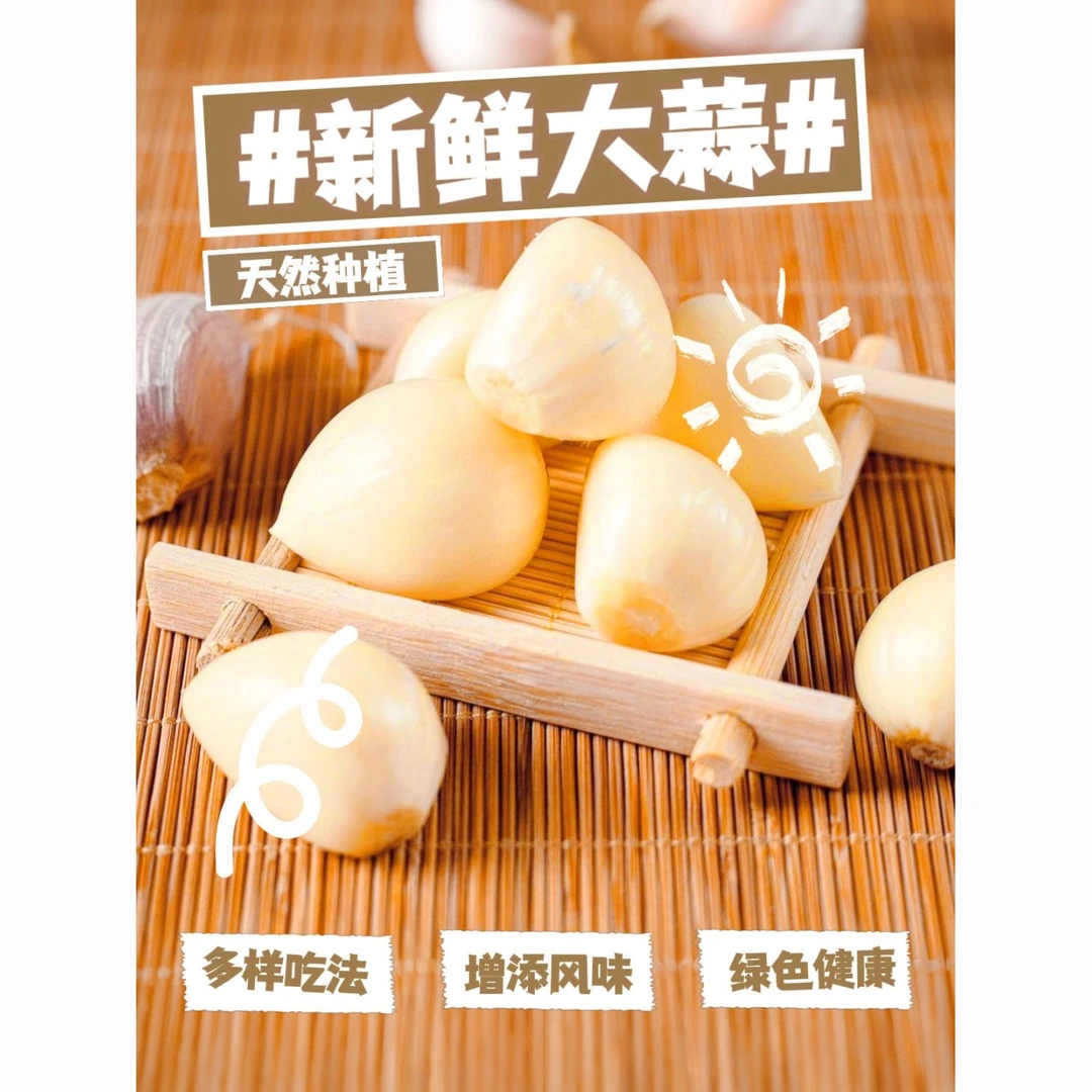 2025年正宗苍山四六瓣农家大蒜香粘脆手工挑选现场发货
