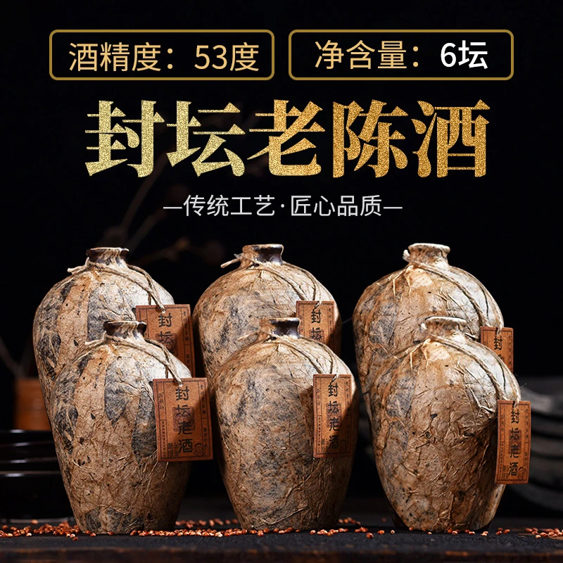 酱鸿春封坛酱酒老坛酒6坛装整箱宴会送礼白酒贵州酱香型53度500ml