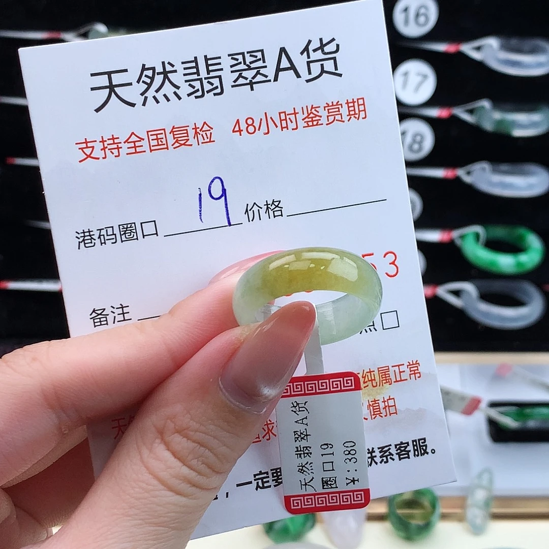 翡翠未镶嵌戒指翡翠