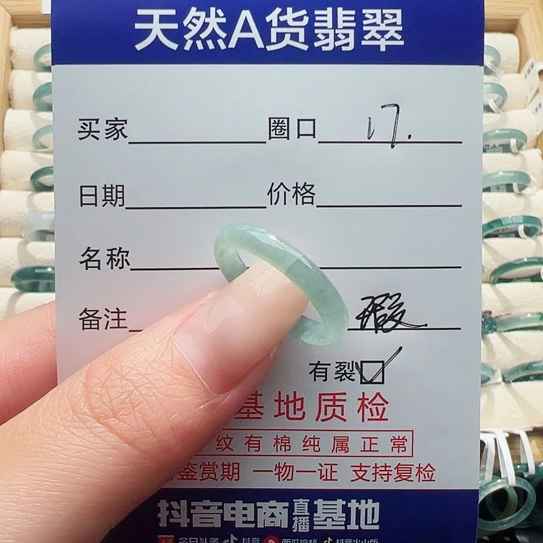 未镶嵌戒指翡翠天然