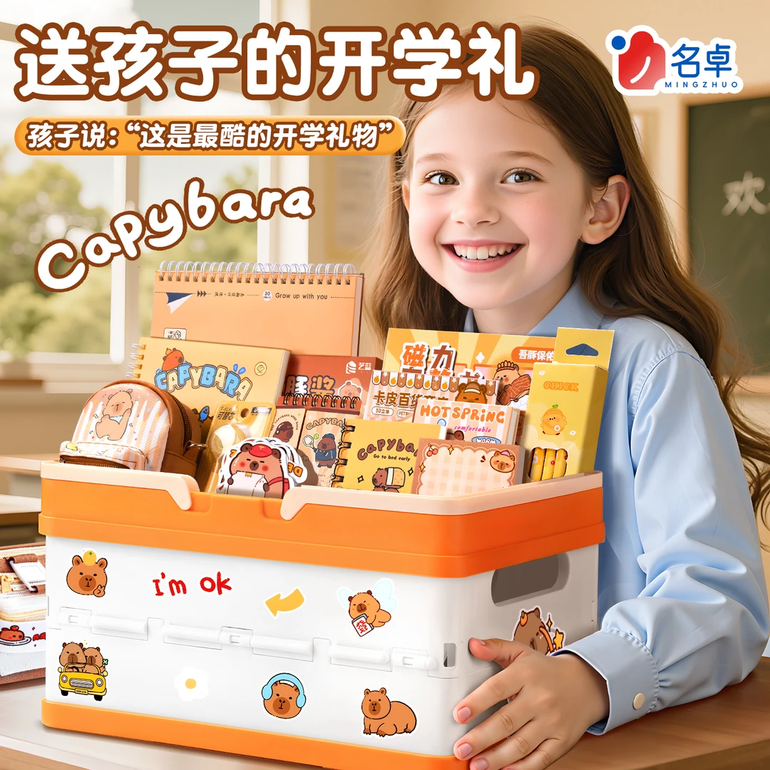 卡皮巴拉文具套装小学生开学礼物一三年级幼儿园入学必备学习用品