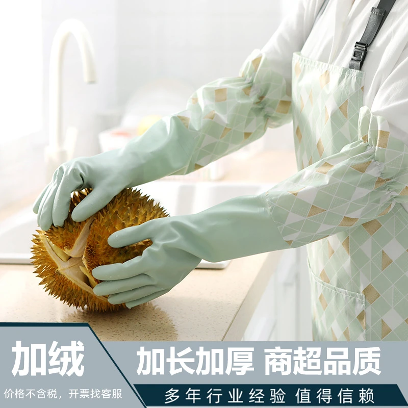 加绒洗碗手套防水做家务厨房耐用冬季加长加厚清洁橡胶洗衣