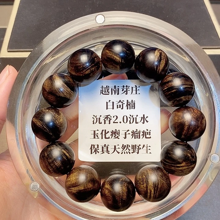 沉香沉香碎屑农**泉越南芽庄白奇楠瘤疤2.0沉水