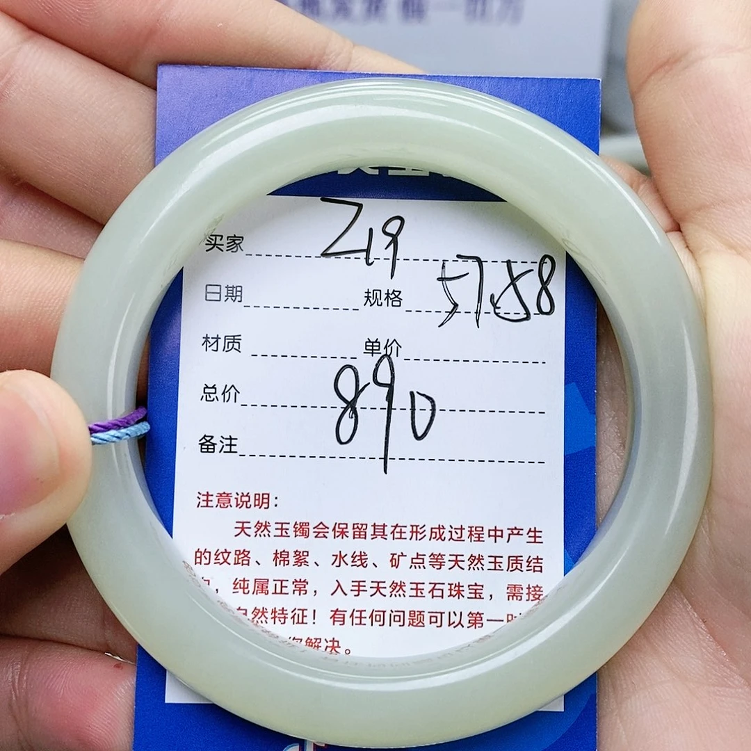 和田玉手镯未镶嵌