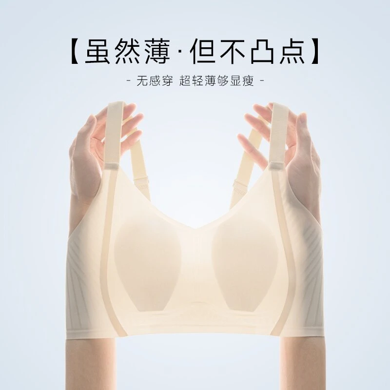 轻奢女薄款无痕透气无钢圈收副乳防凸点凉感兔耳朵杯内衣大胸显小