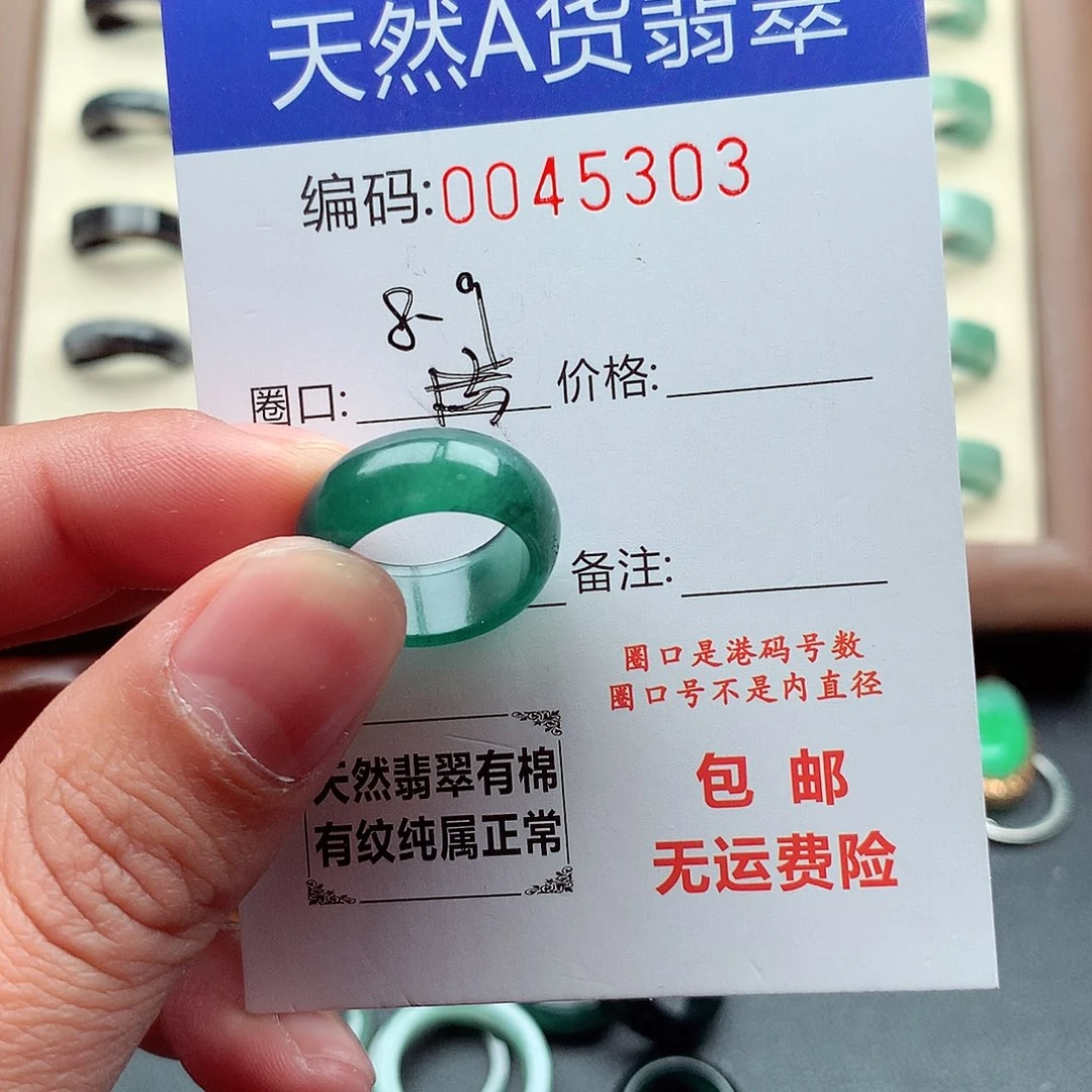 翡翠未镶嵌戒指天然