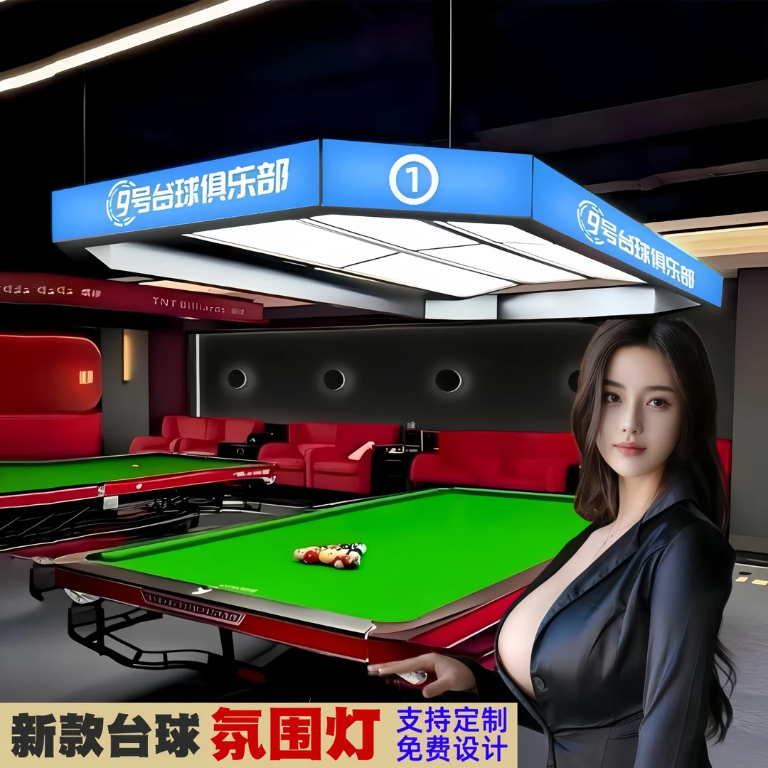 台球厅八边侧面发光独牙时尚台球氛围灯无缝拼接线型球房氛围灯