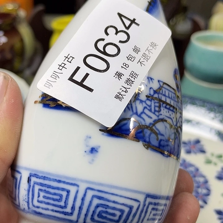千***山瓷片回流瓷器默认634