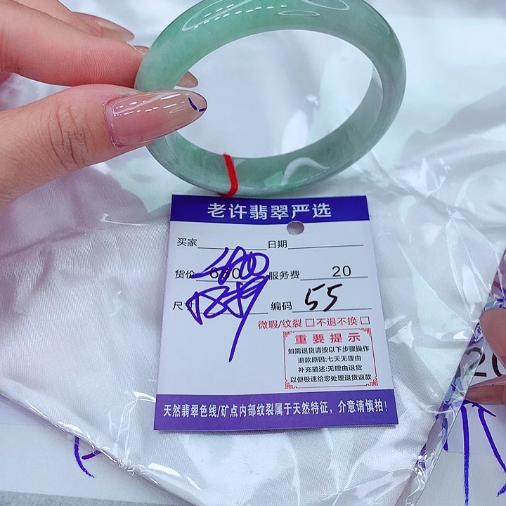 翡翠手镯未镶嵌手镯