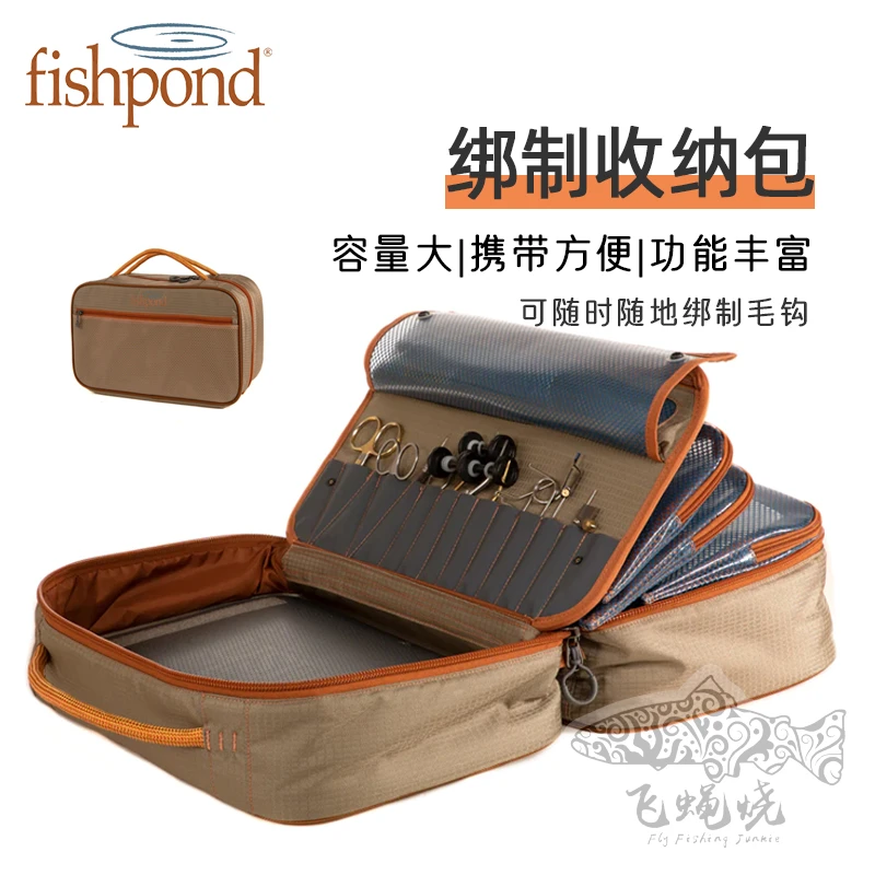 美国进口Fishpond绑制收纳包工具材料鱼钩户外钓鱼飞钓飞蝇烧FP