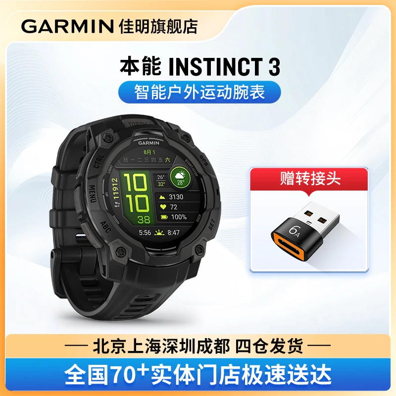 Garmin佳明本能Instinct3跑步骑行越野徒步登山游泳户外运动手表