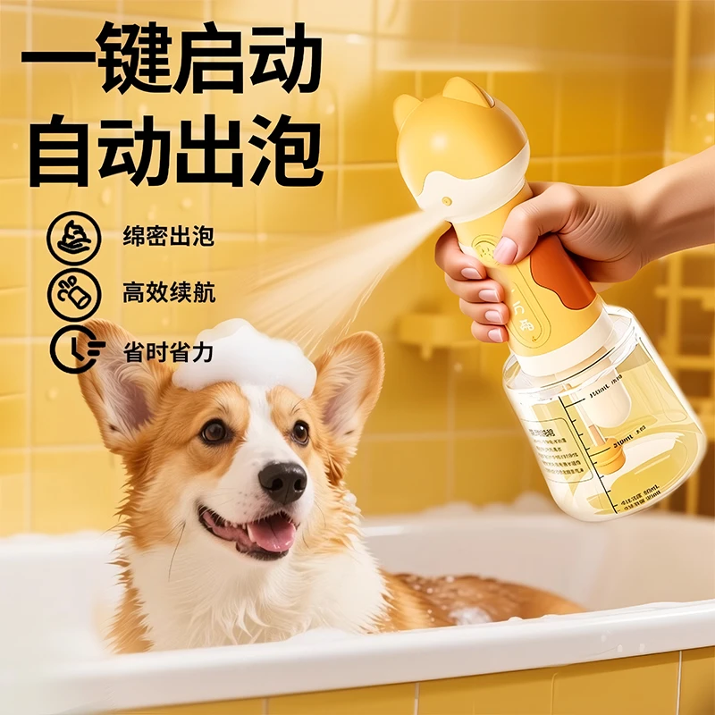 【智能起泡器】宠物狗狗洗澡起泡器泡泡机沐浴液自动智能稀释瓶猫咪