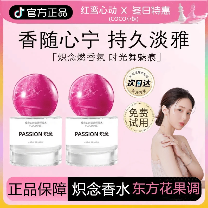 【昕姐专属】炽念依兰香香水持久留香72小时女专用高级官方正品30ml