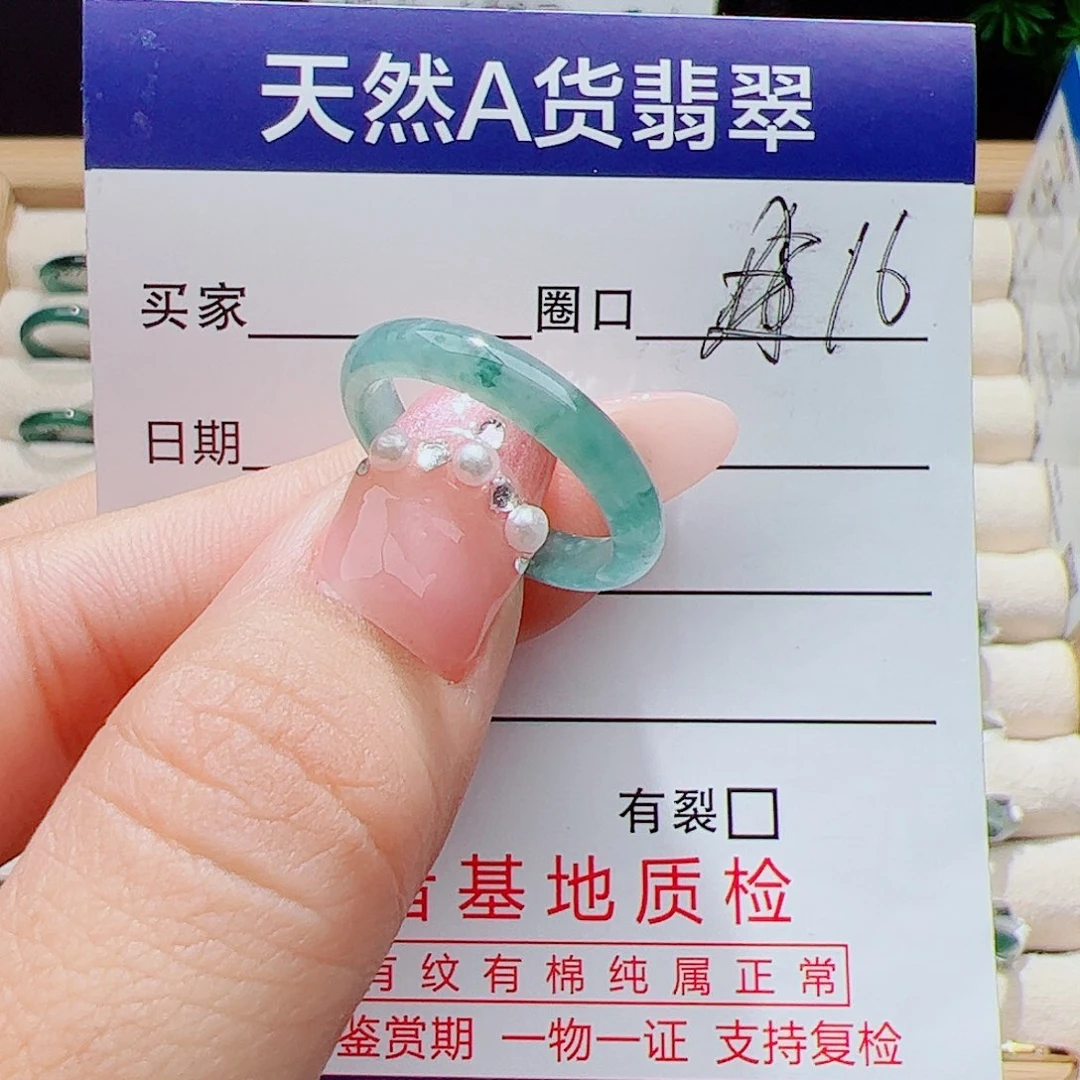 翡翠未镶嵌戒指天然