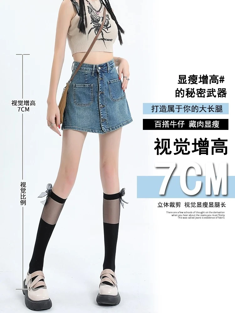 高腰夏季裙裤女士高腰浅蓝色短裤薄款百搭时髦小姨风