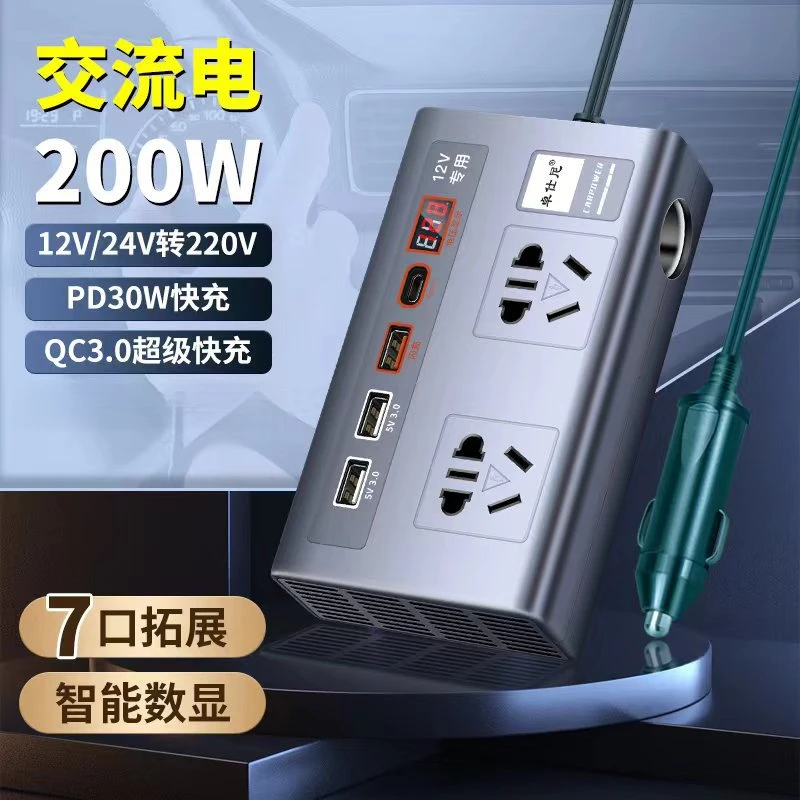 车载逆变器12v24v转220V家用大功率汽车电源插座转换器充电器快充