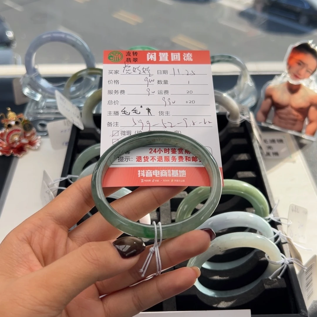 未镶嵌手镯翡翠?***?