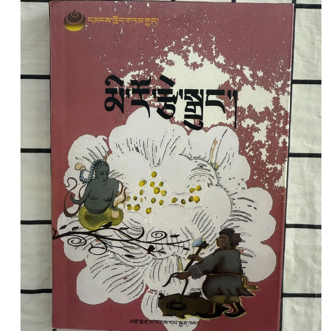 「洛斯推荐」说不完的故事：藏文畅销小说