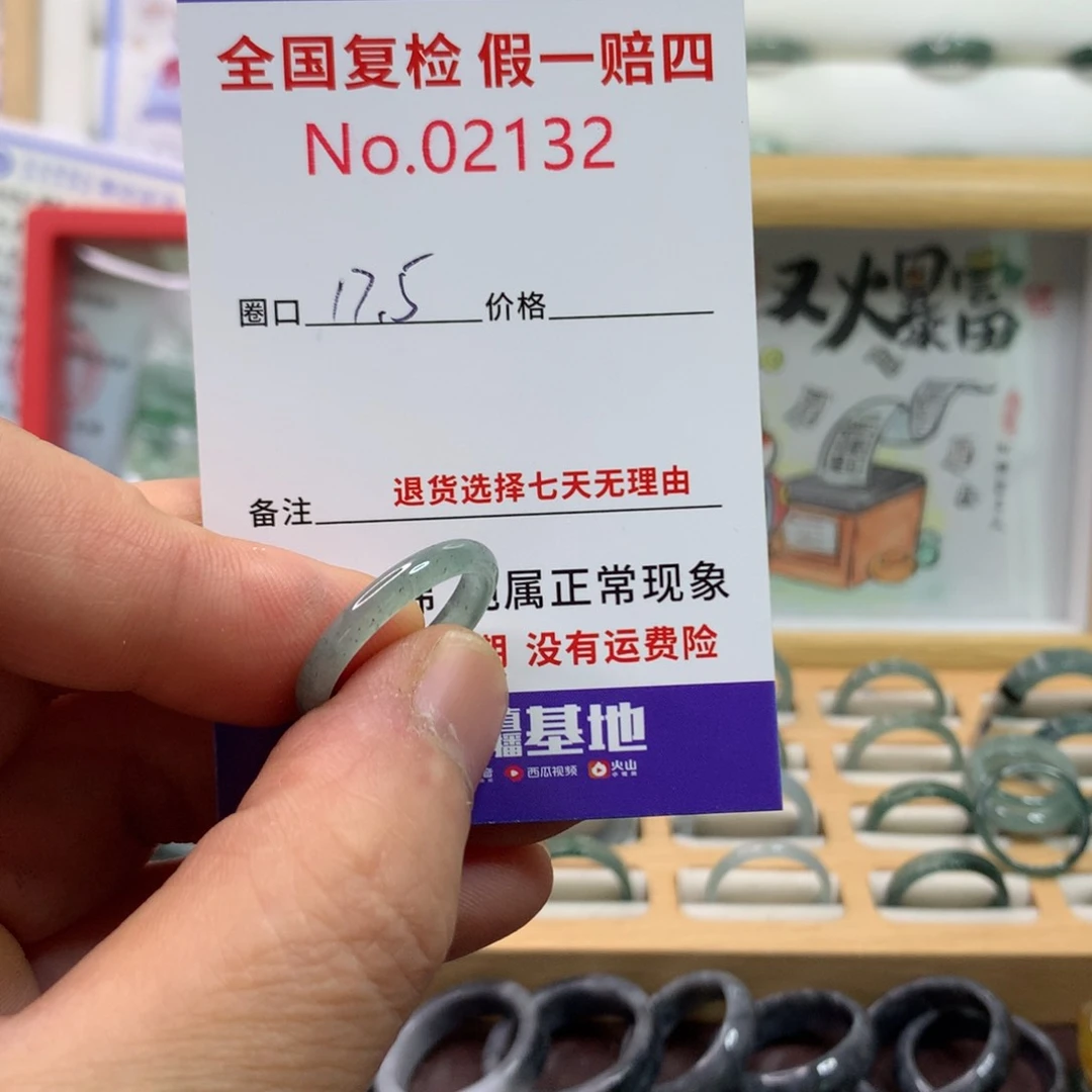 翡翠未镶嵌戒圈天然翡翠