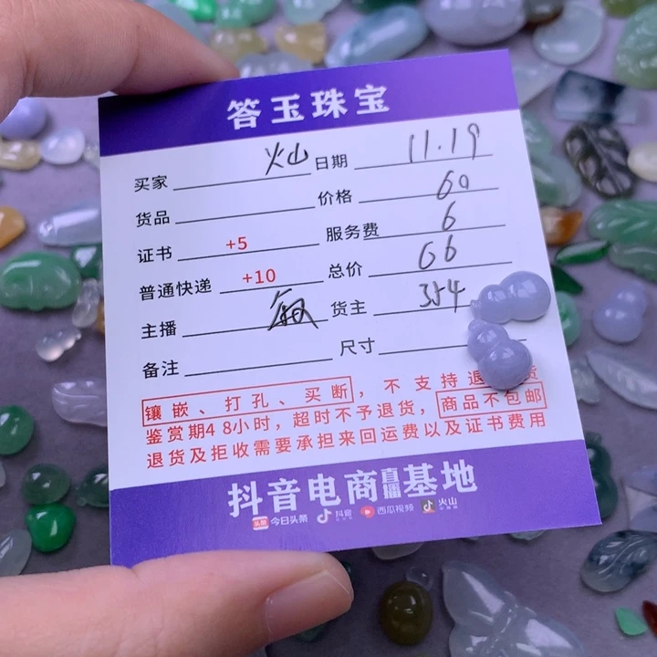 颈饰未镶嵌翡翠灿**光