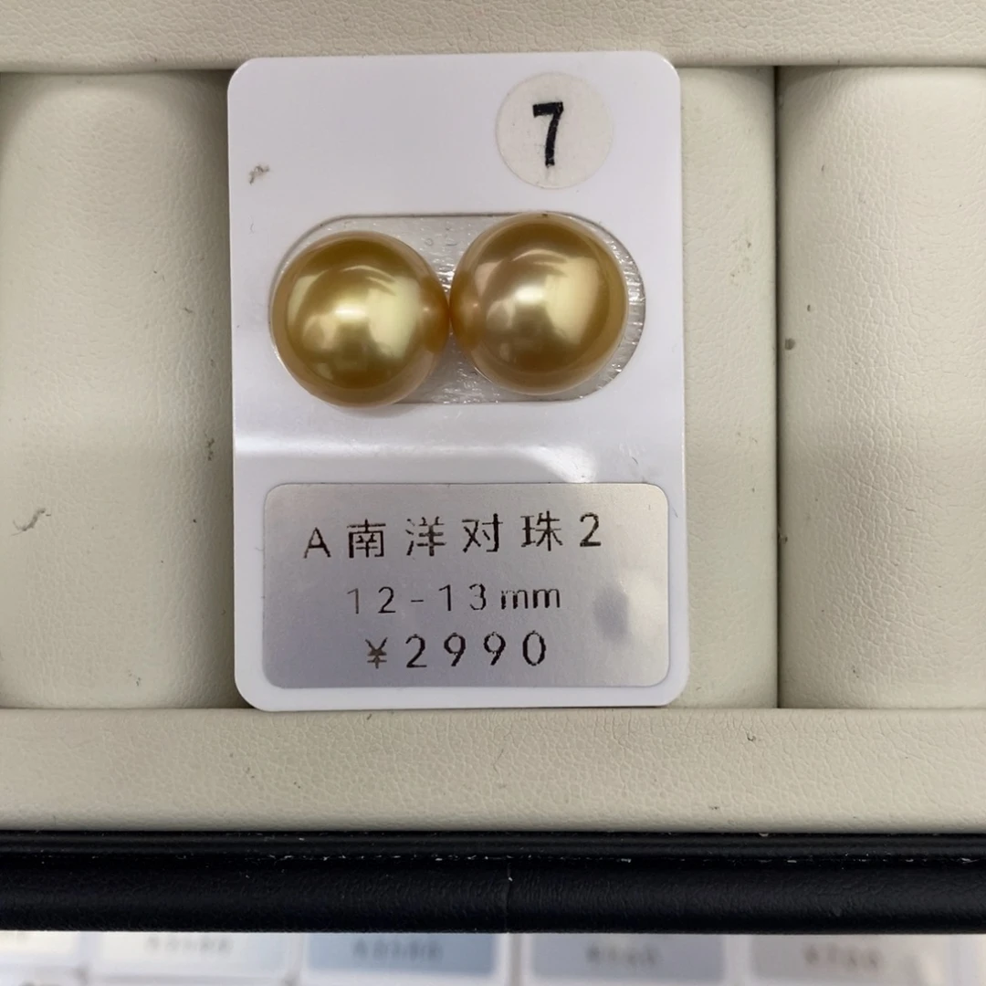 定制海水珍珠未镶嵌裸珠金珠对珠12-13mm
