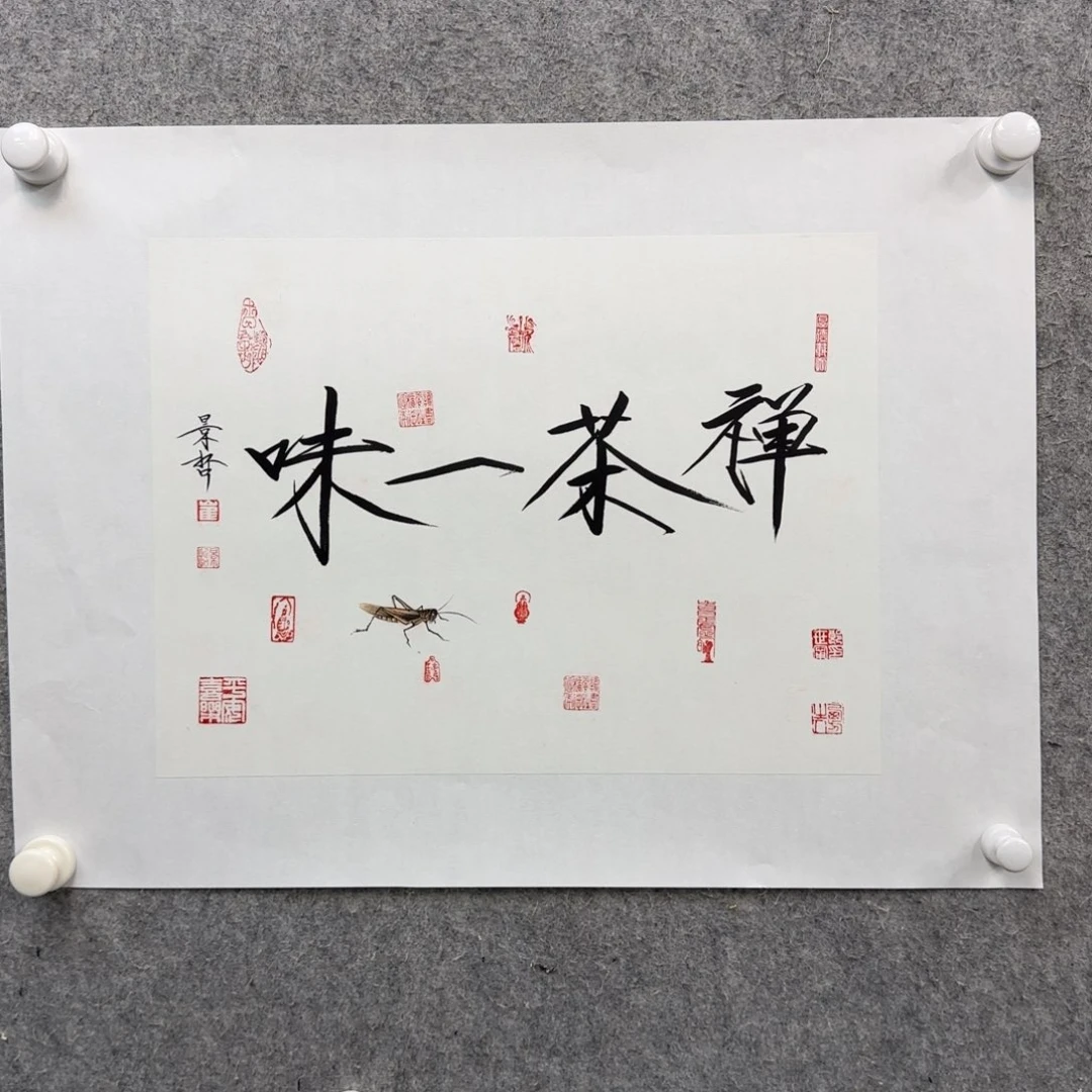 来**看书法作品多次参加全国