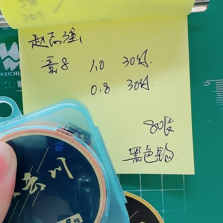 赵***强尼龙200M及以上手绑