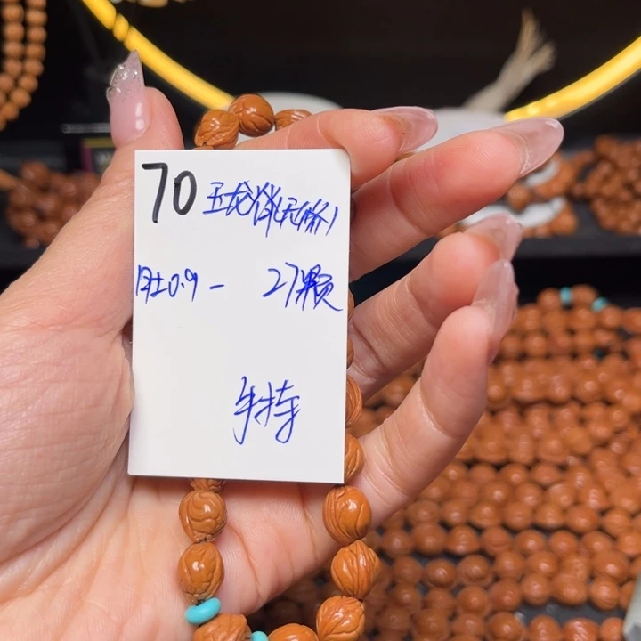 吊坠桃核玉龙脊0.9尺寸