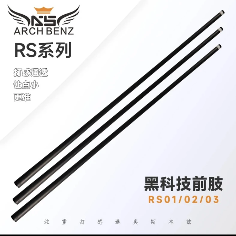 Arch Benz奥斯本兹台球杆黑科技前节RS系列九球大头杆中式八球