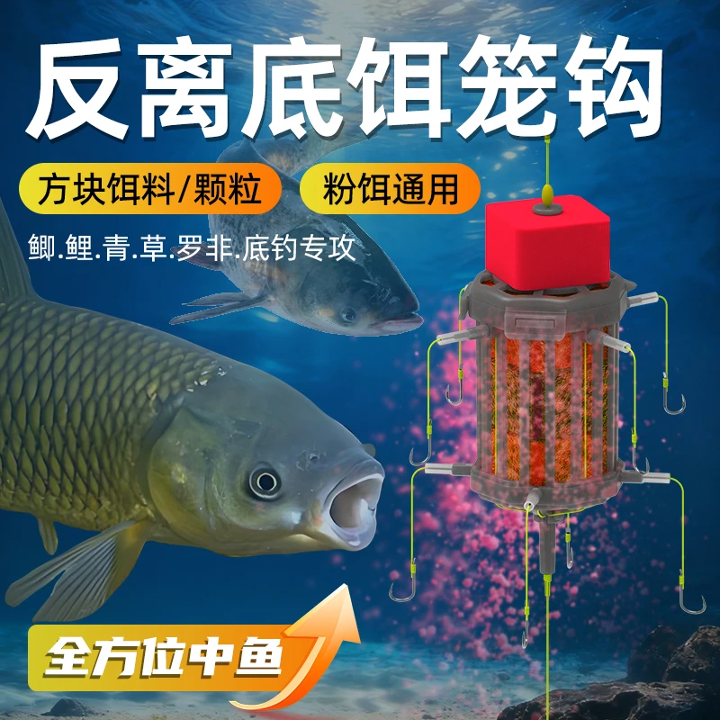 反离底鲢鳙专用钩新型方块饵料海杆大物爆炸钩海竿反底钓鲢鳙套装