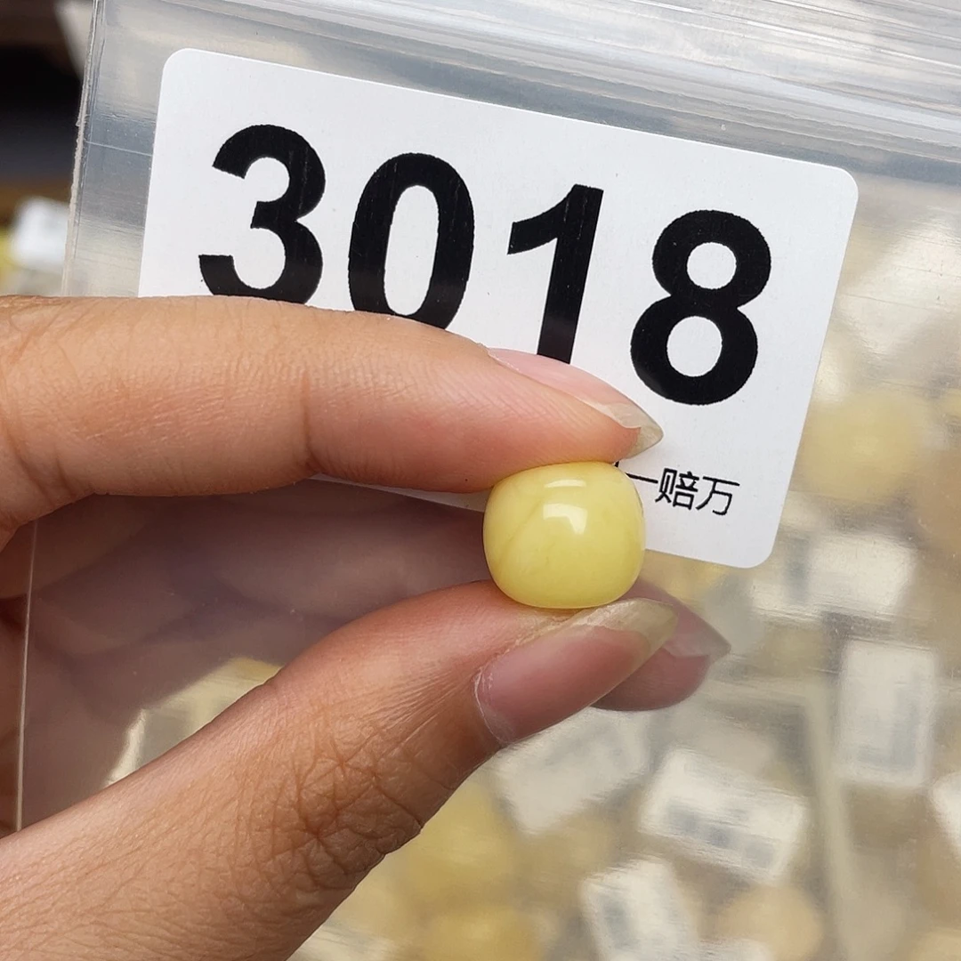 蜜蜡未镶嵌珠宝奇石11.5