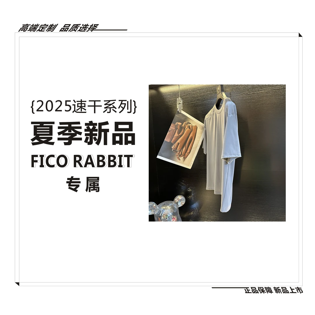 2025SS【速干系列】欧洲站潮奢高定款冲孔工艺圆领T恤