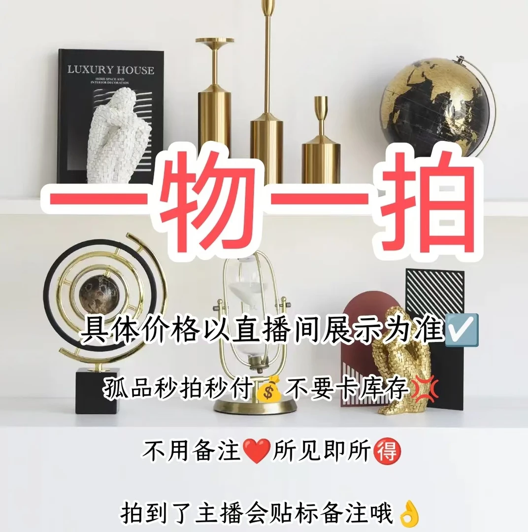 22号展示链接（一物一拍 花园庭院装饰氛围美化布置插件）