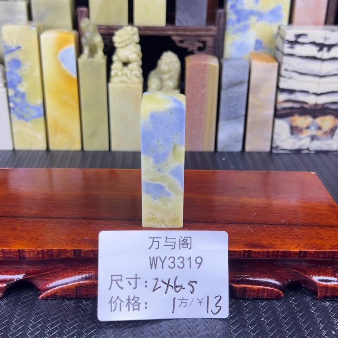 青田石青田石印章